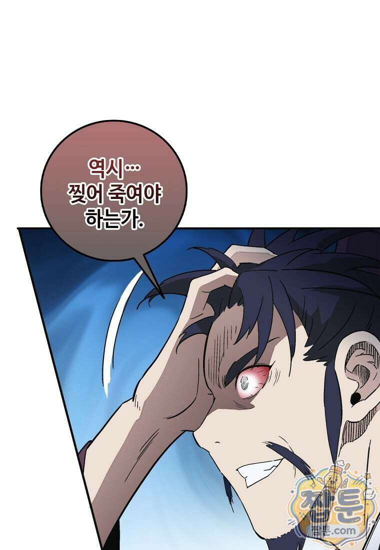 화타가 된 외과의사 212화 18