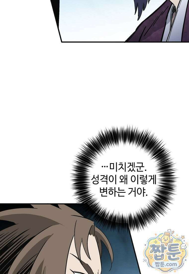 화타가 된 외과의사 212화 19