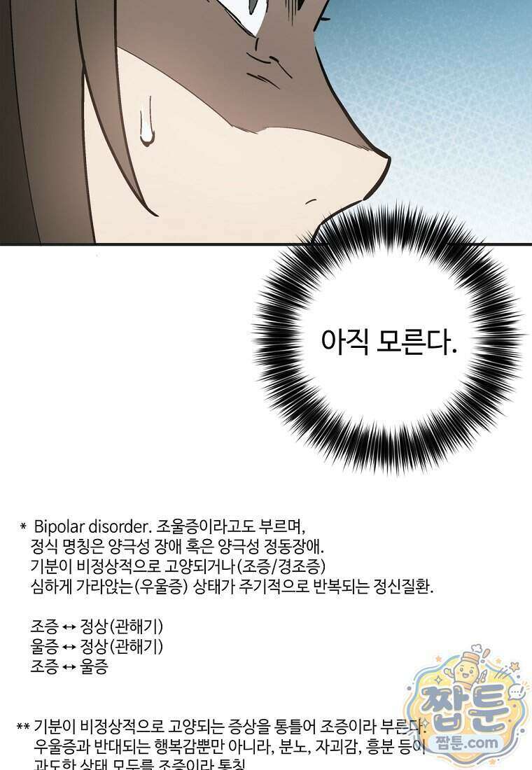 화타가 된 외과의사 212화 22