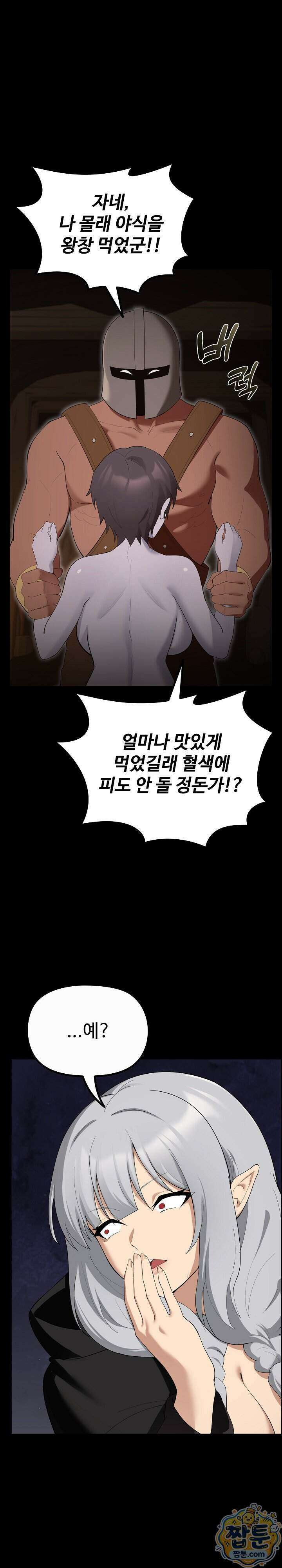 XX던전 41화 3
