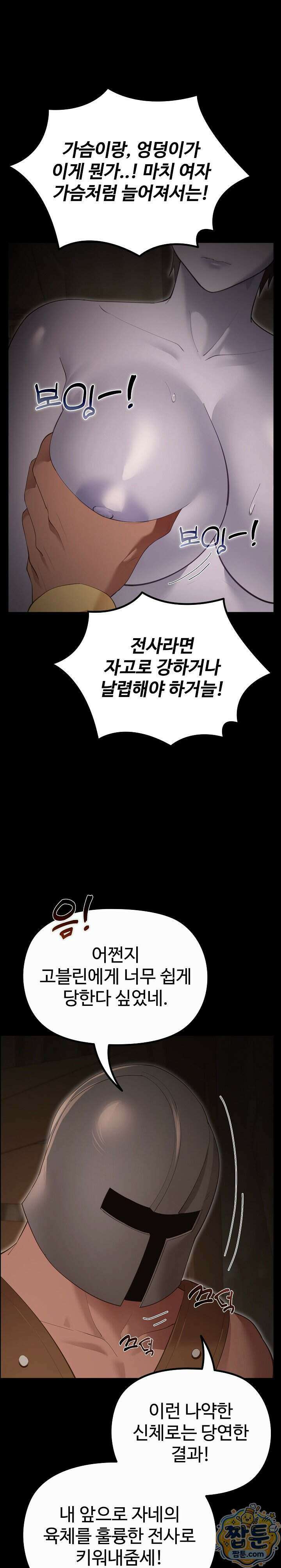 XX던전 41화 4
