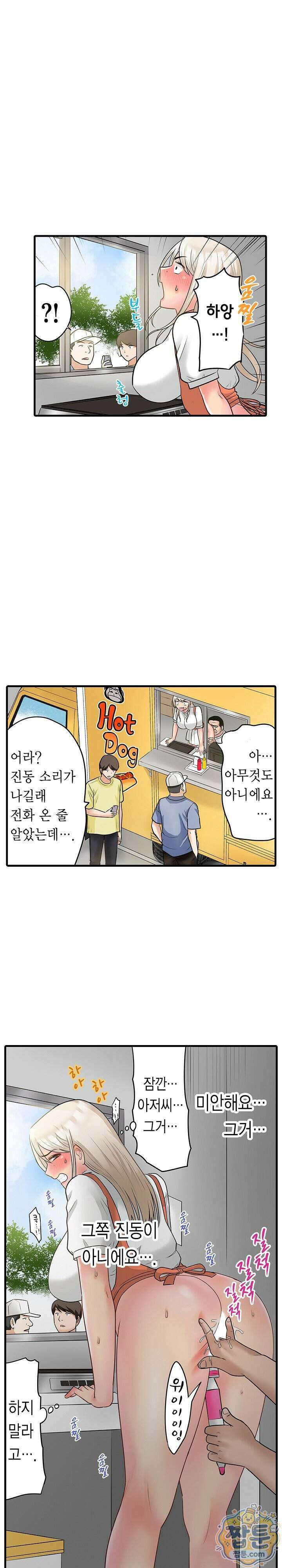 시급 2만엔 변태 아저씨의 커다란 핫도그 2화 3