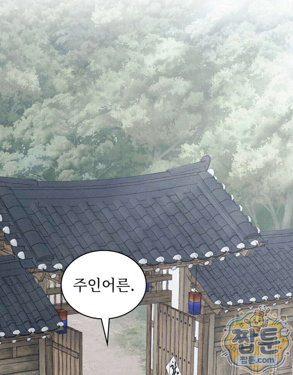 파륜(破倫) 29화 1