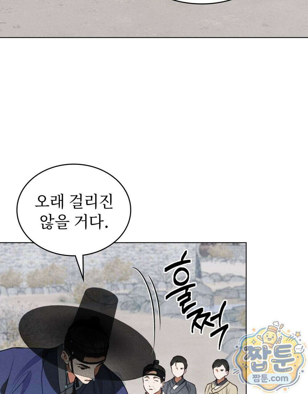 파륜(破倫) 29화 3