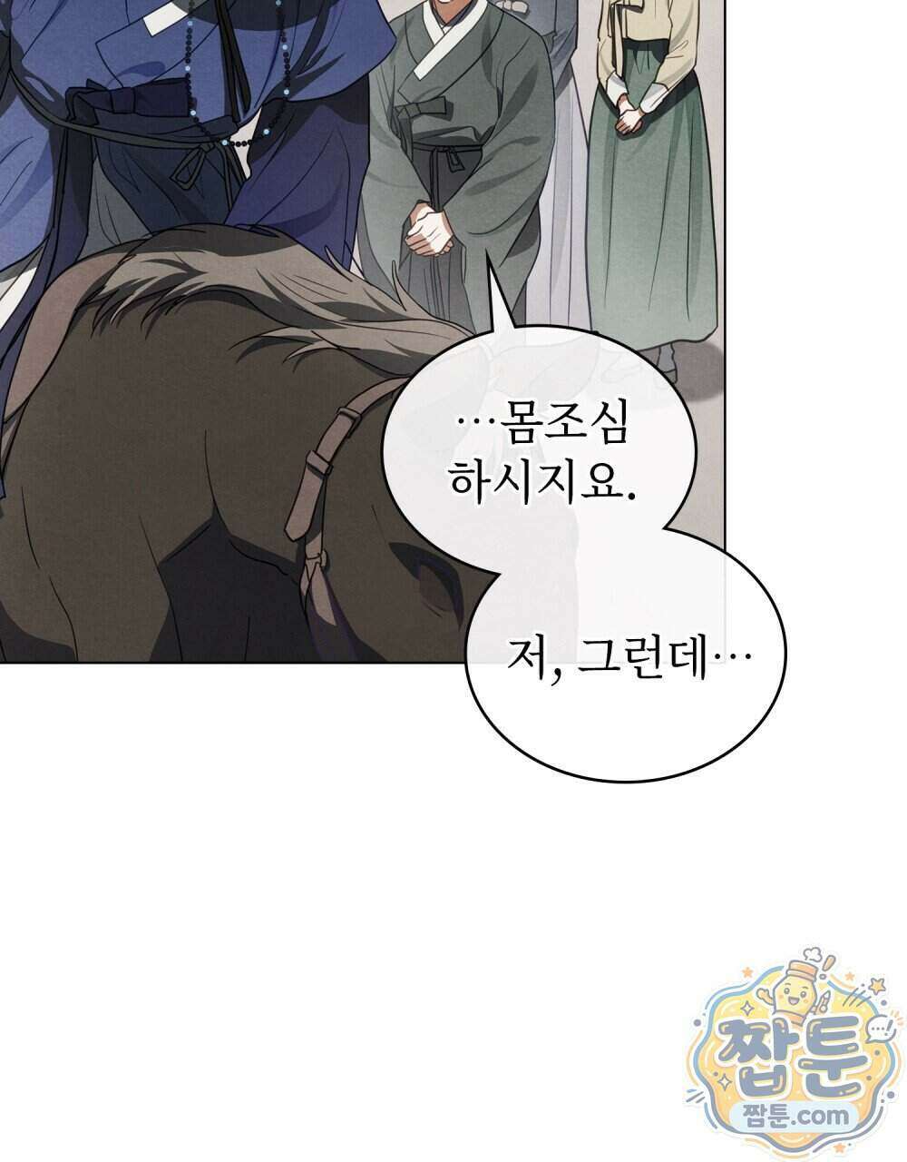 파륜(破倫) 29화 4