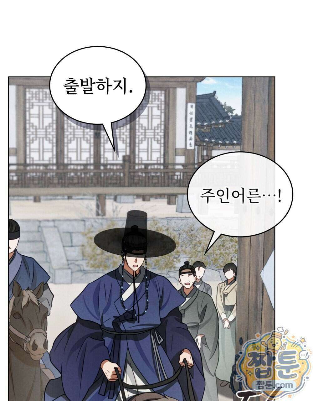 파륜(破倫) 29화 9