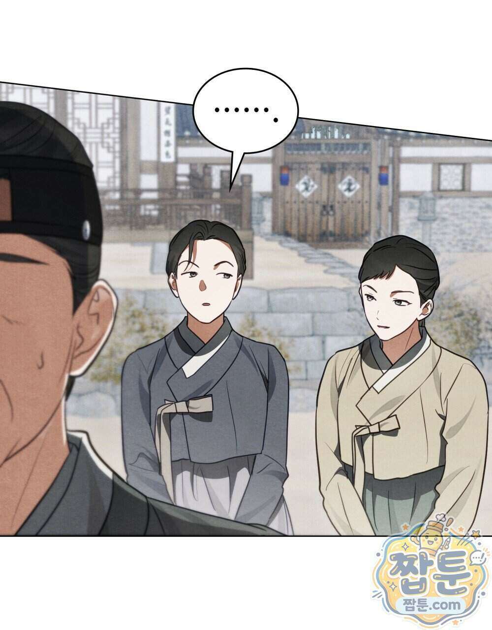 파륜(破倫) 29화 11