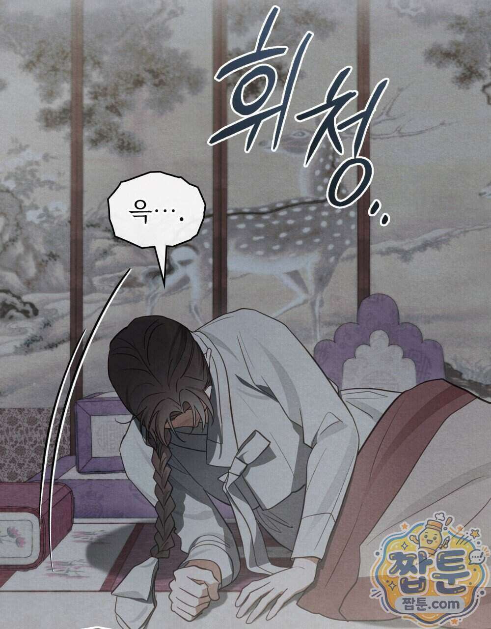 파륜(破倫) 29화 17