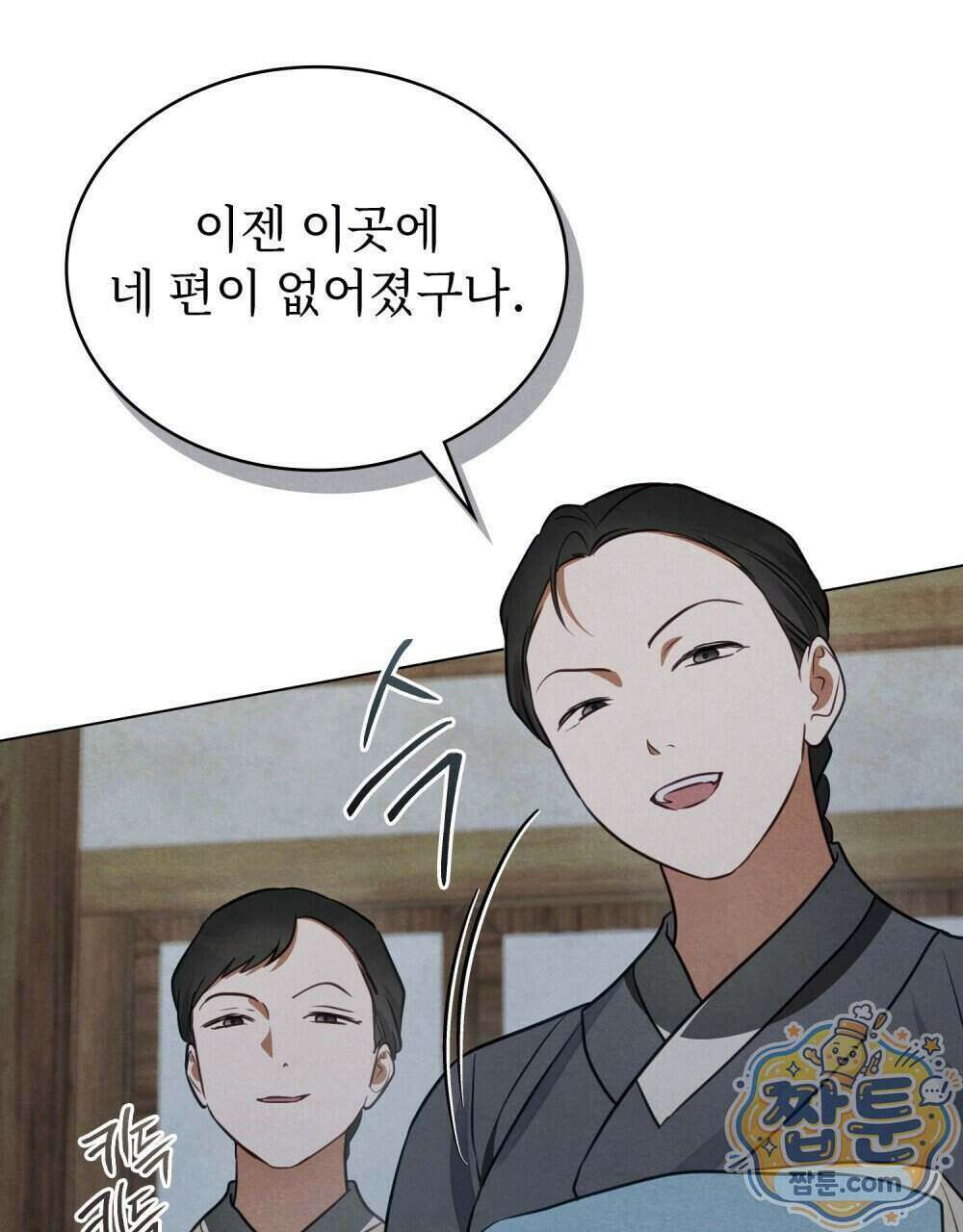 파륜(破倫) 29화 20
