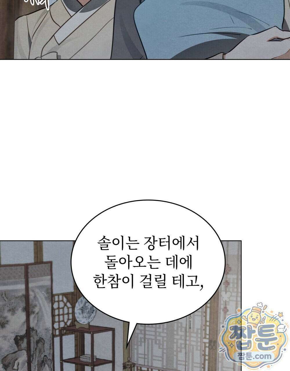 파륜(破倫) 29화 21