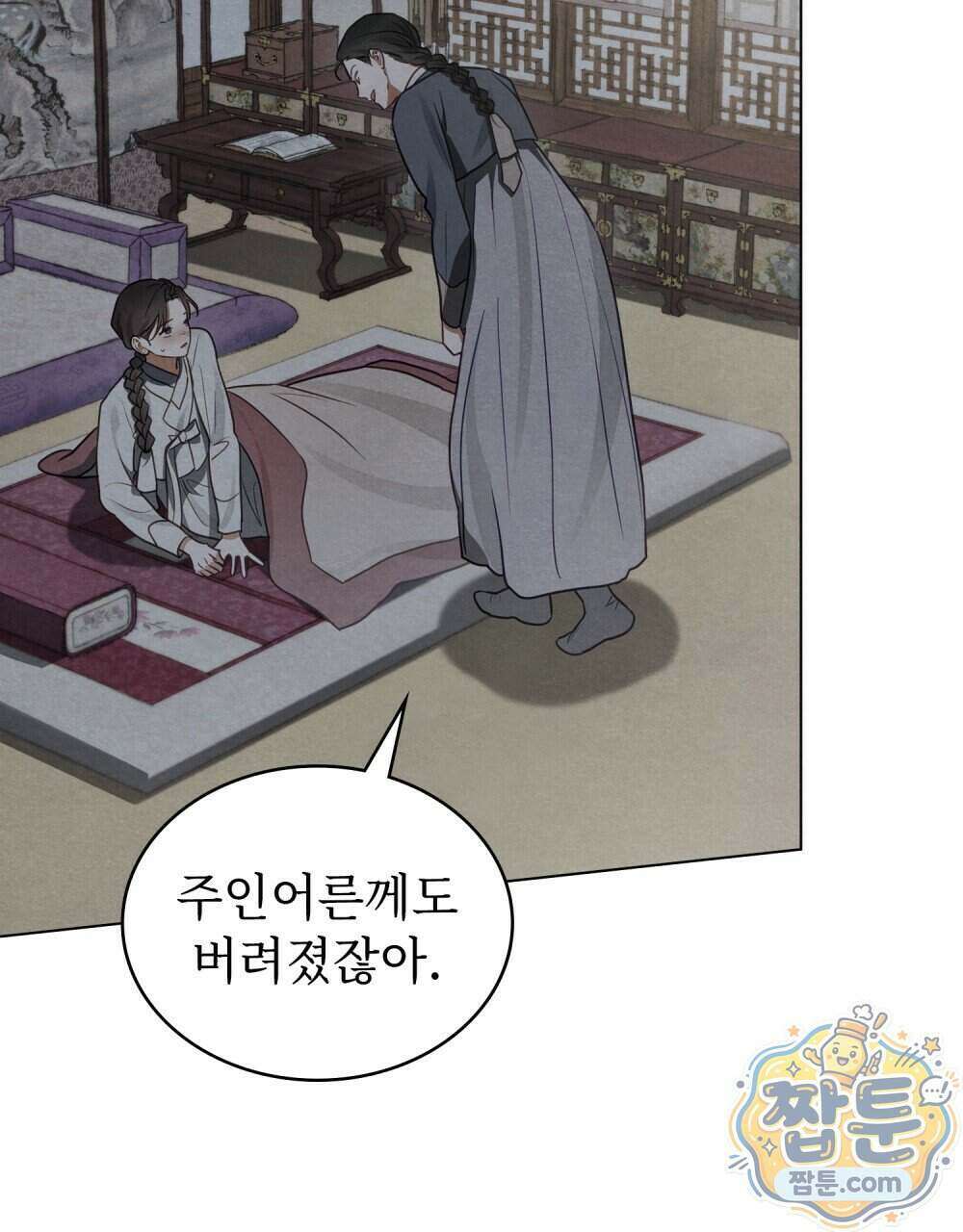 파륜(破倫) 29화 22