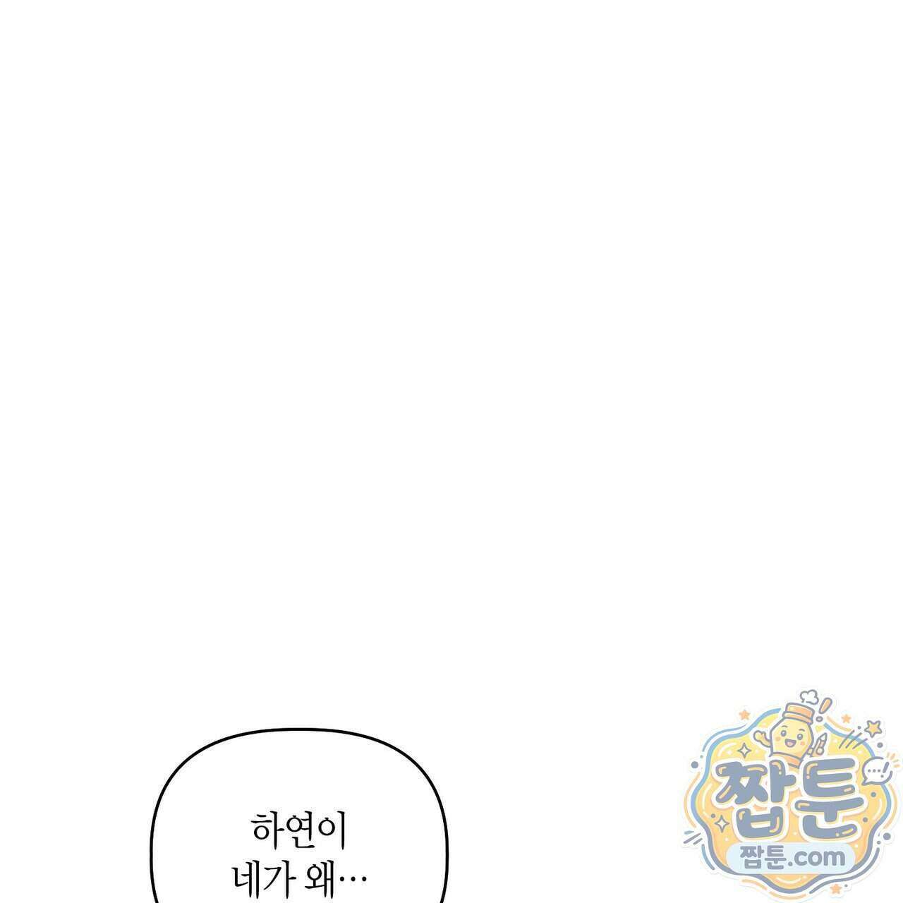 신이무기담 33화 1