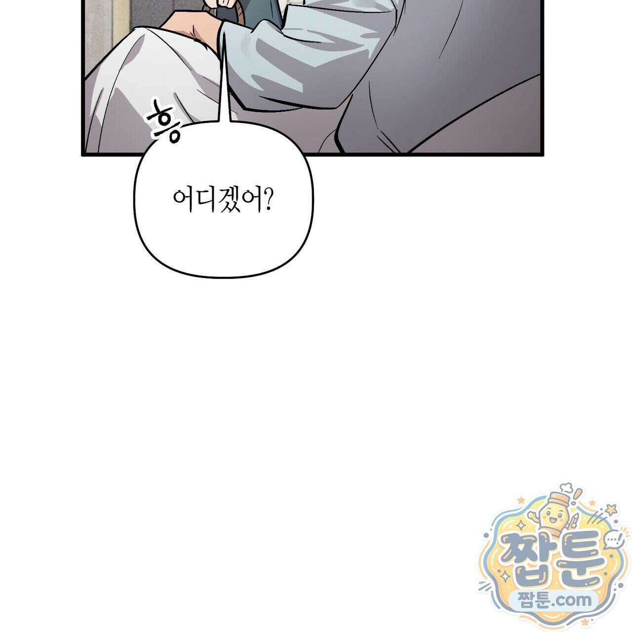 신이무기담 33화 5