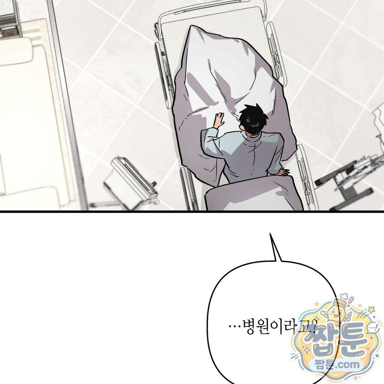 신이무기담 33화 7