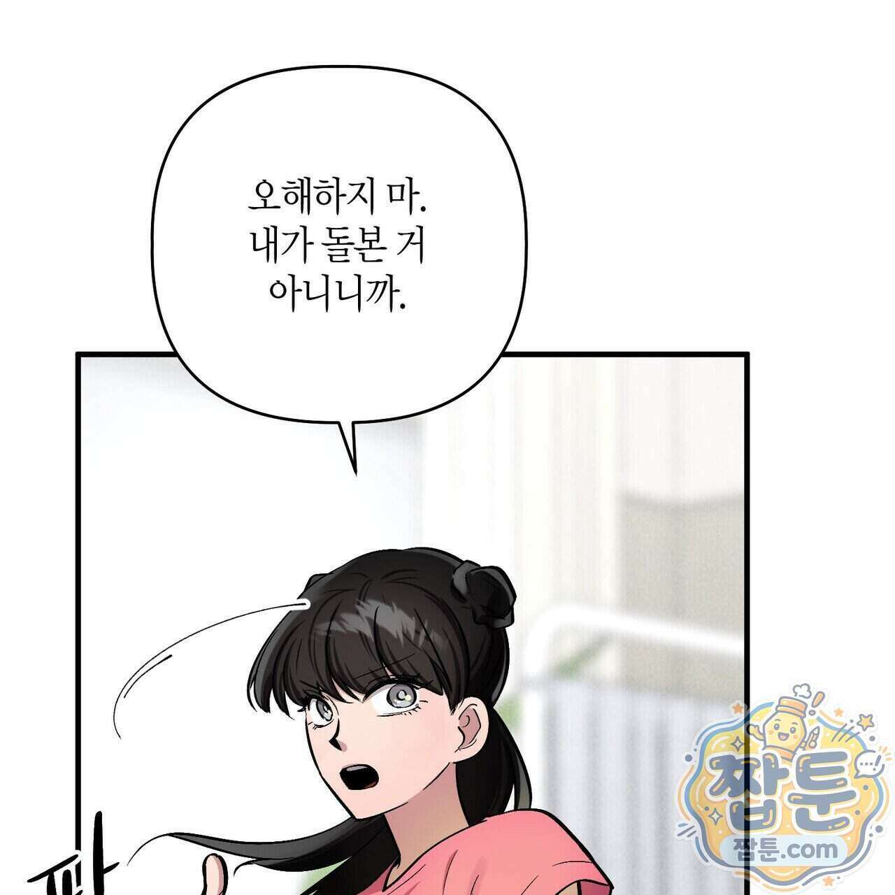 신이무기담 33화 9