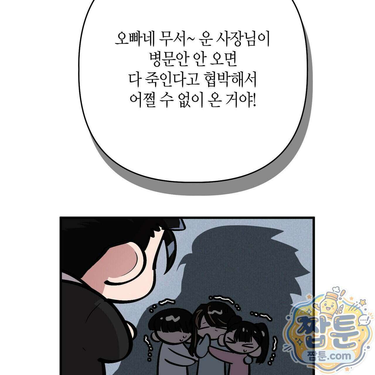 신이무기담 33화 11