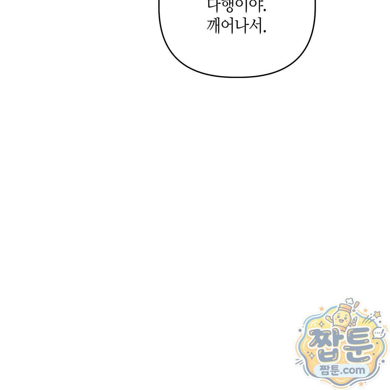 신이무기담 33화 15