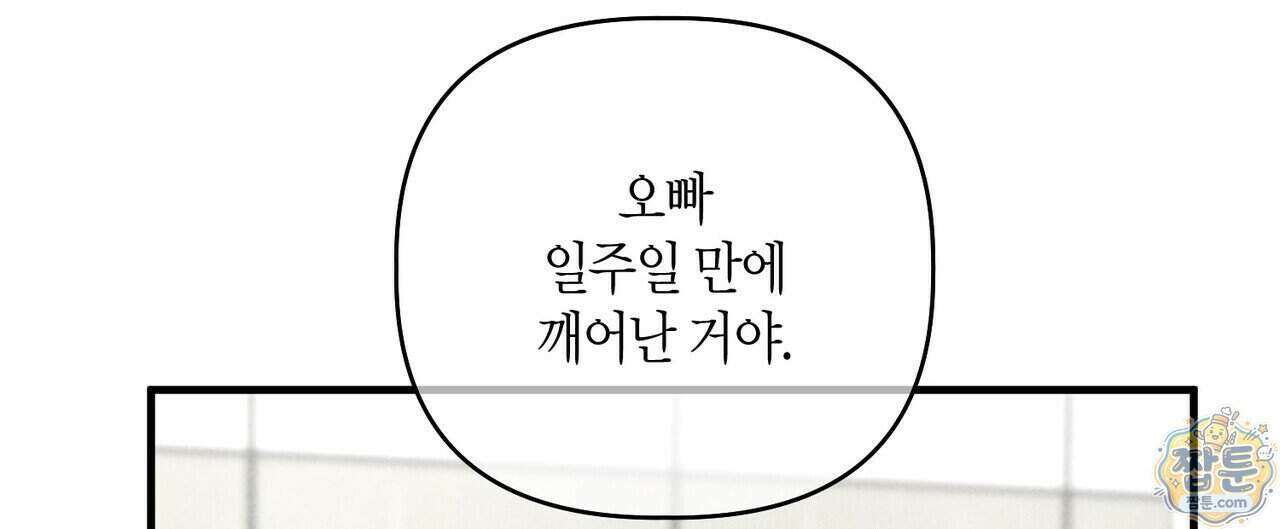 신이무기담 33화 16