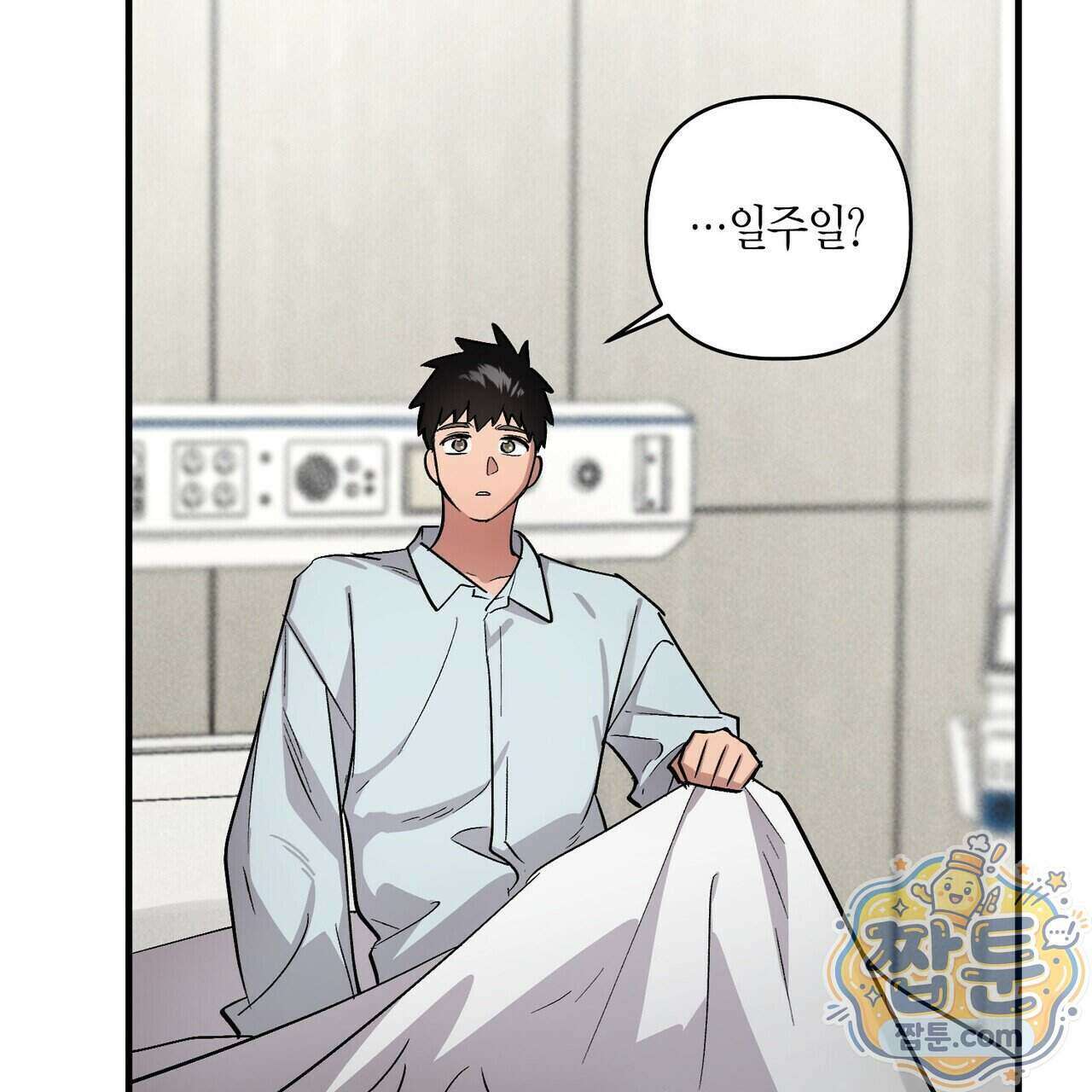 신이무기담 33화 17
