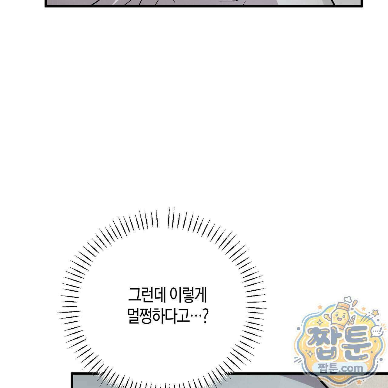 신이무기담 33화 18