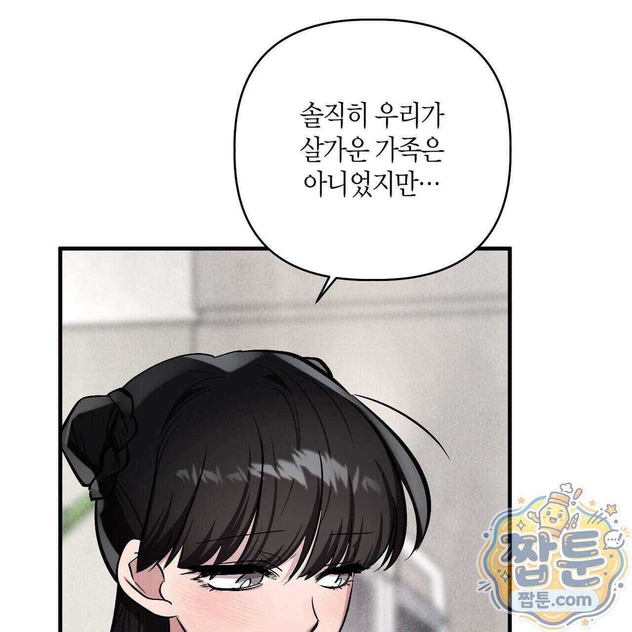 신이무기담 33화 21