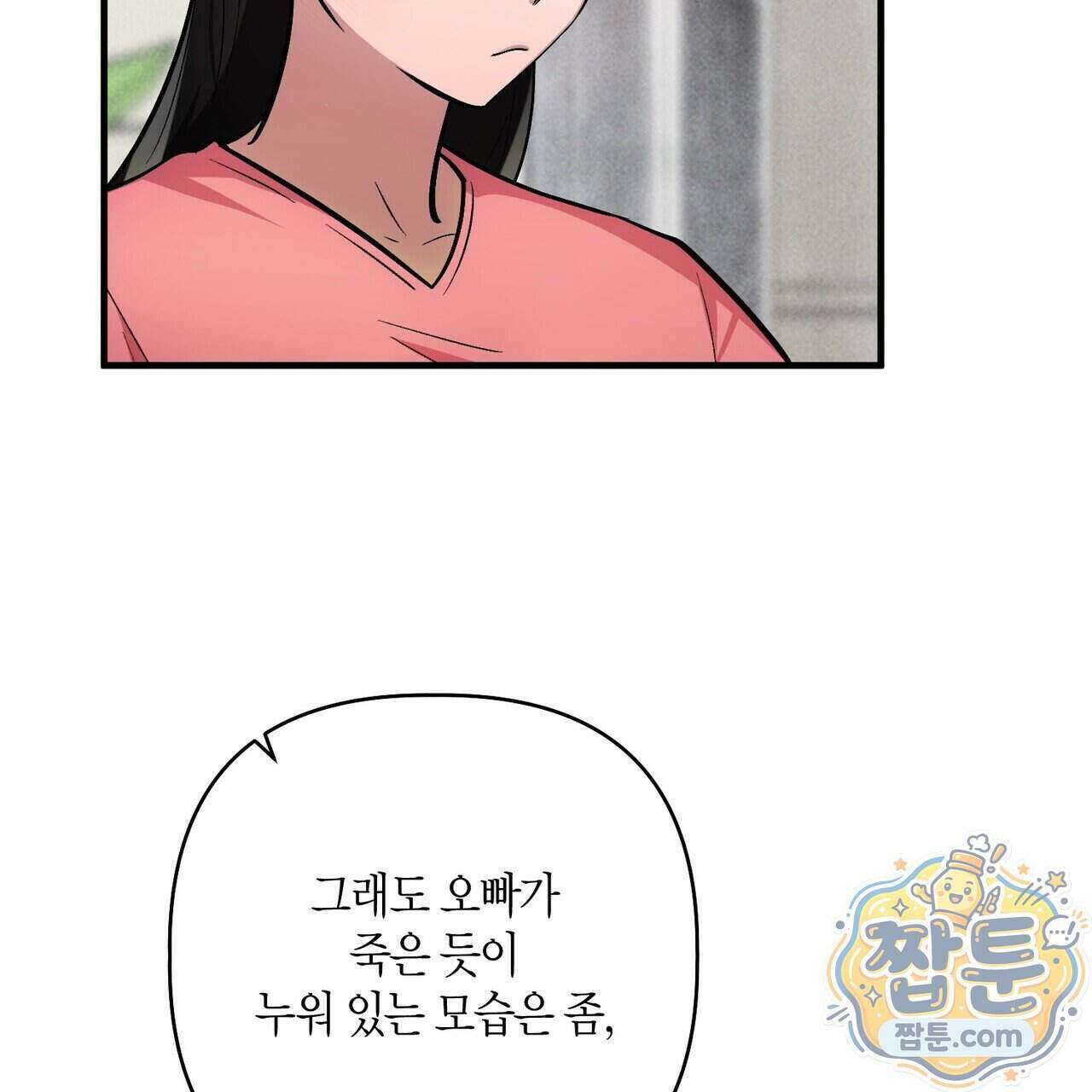신이무기담 33화 22