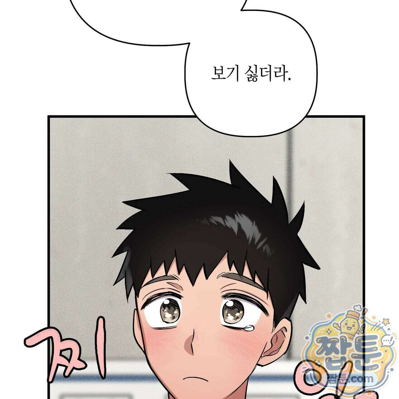 신이무기담 33화 23