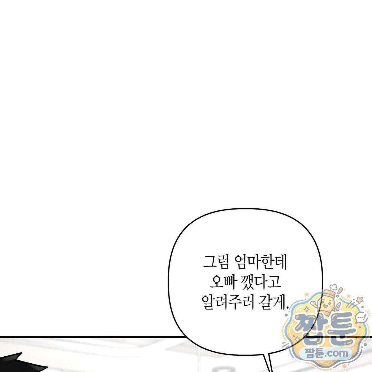 신이무기담 33화 25
