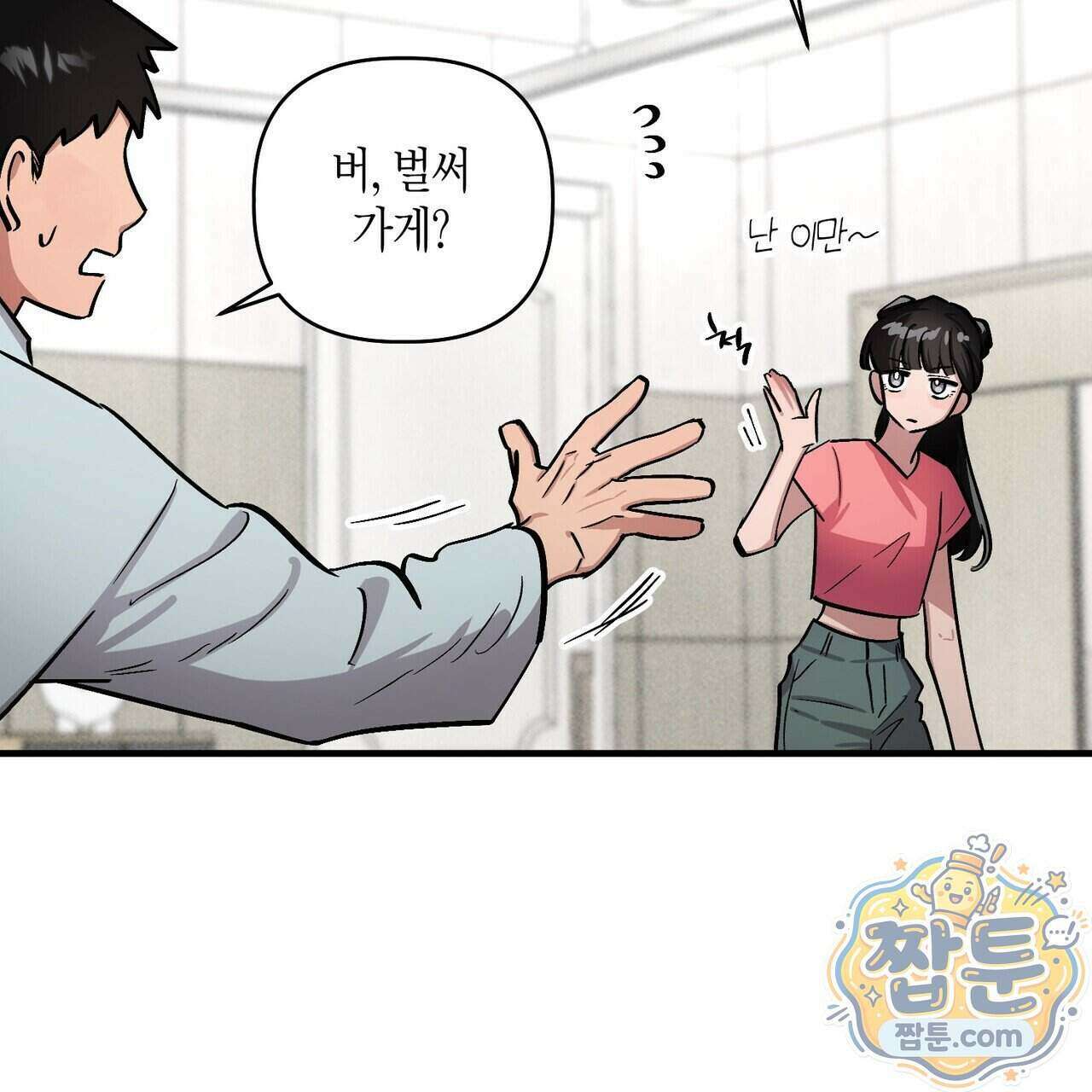 신이무기담 33화 26