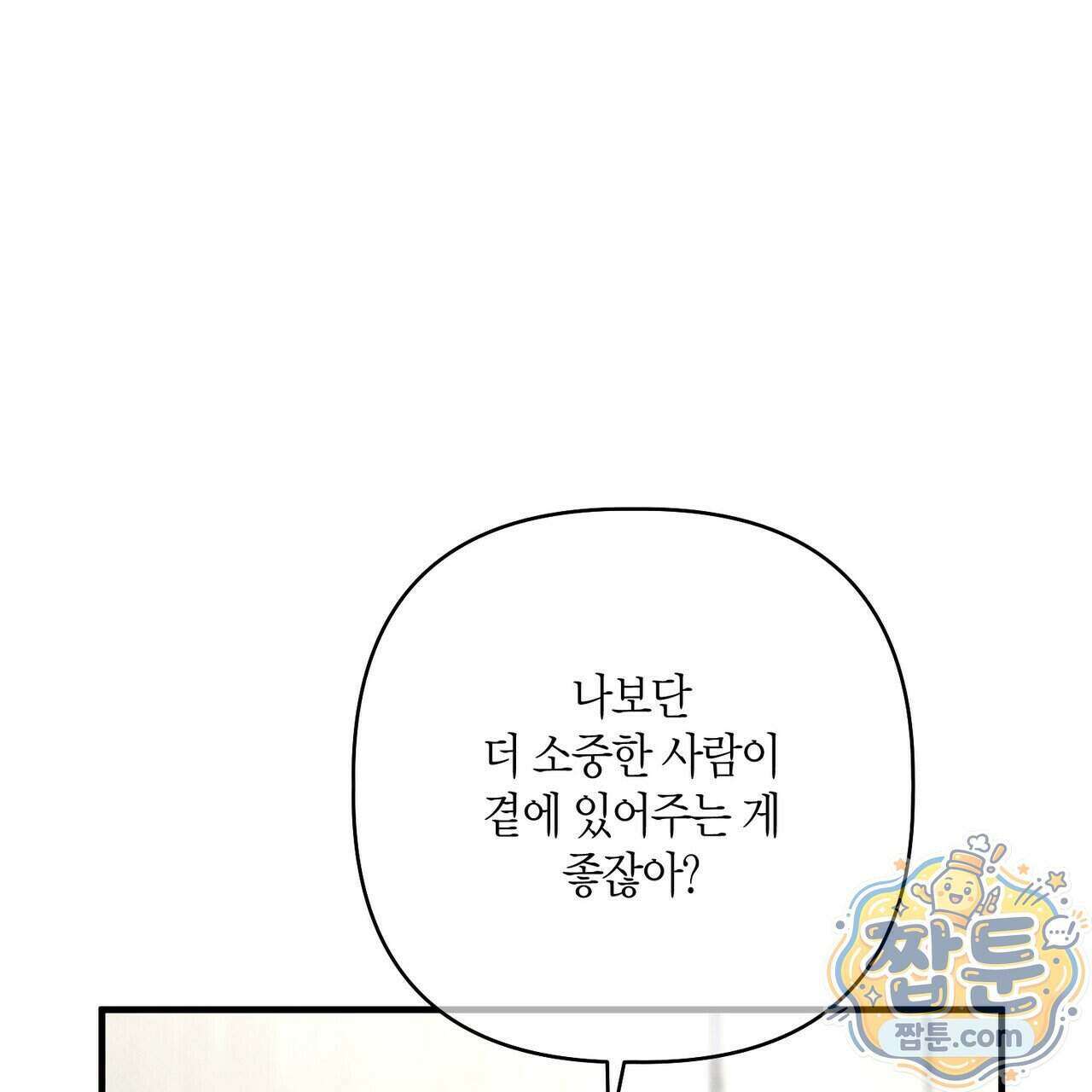 신이무기담 33화 27
