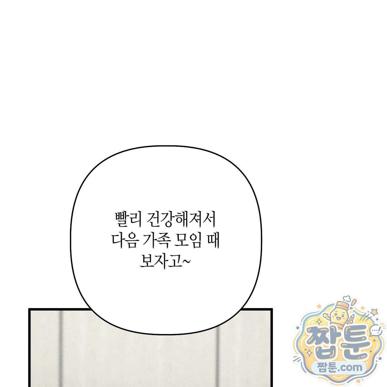 신이무기담 33화 30