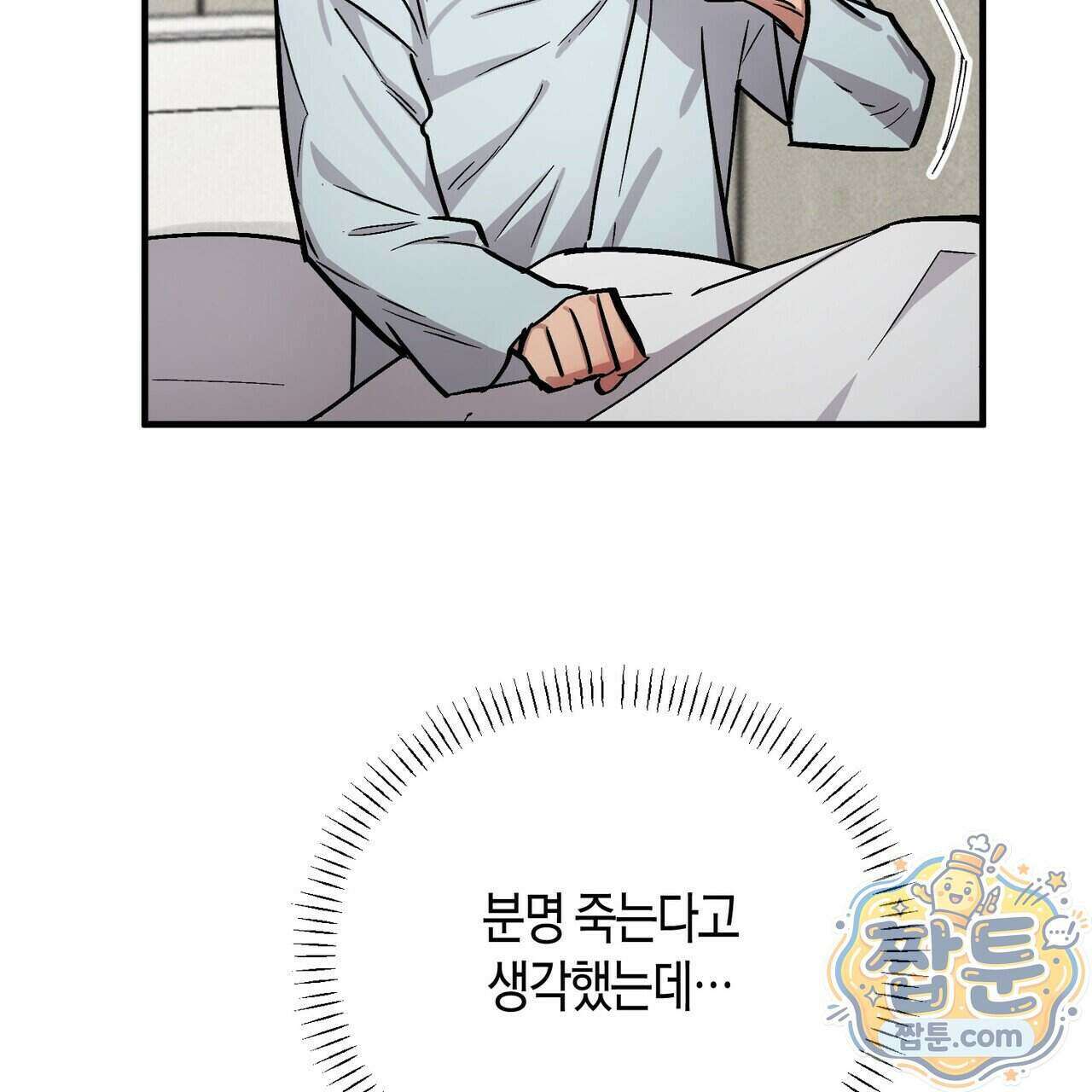 신이무기담 33화 34