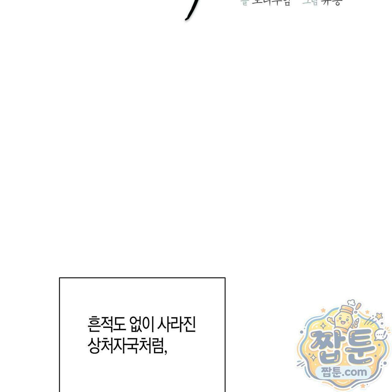 신이무기담 33화 38