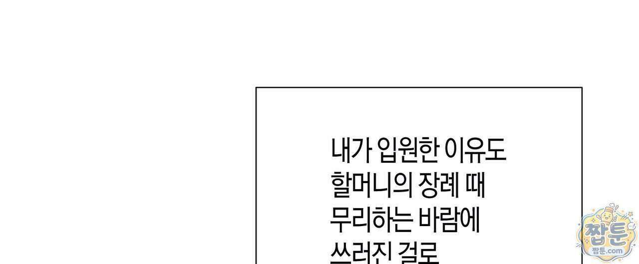 신이무기담 33화 40