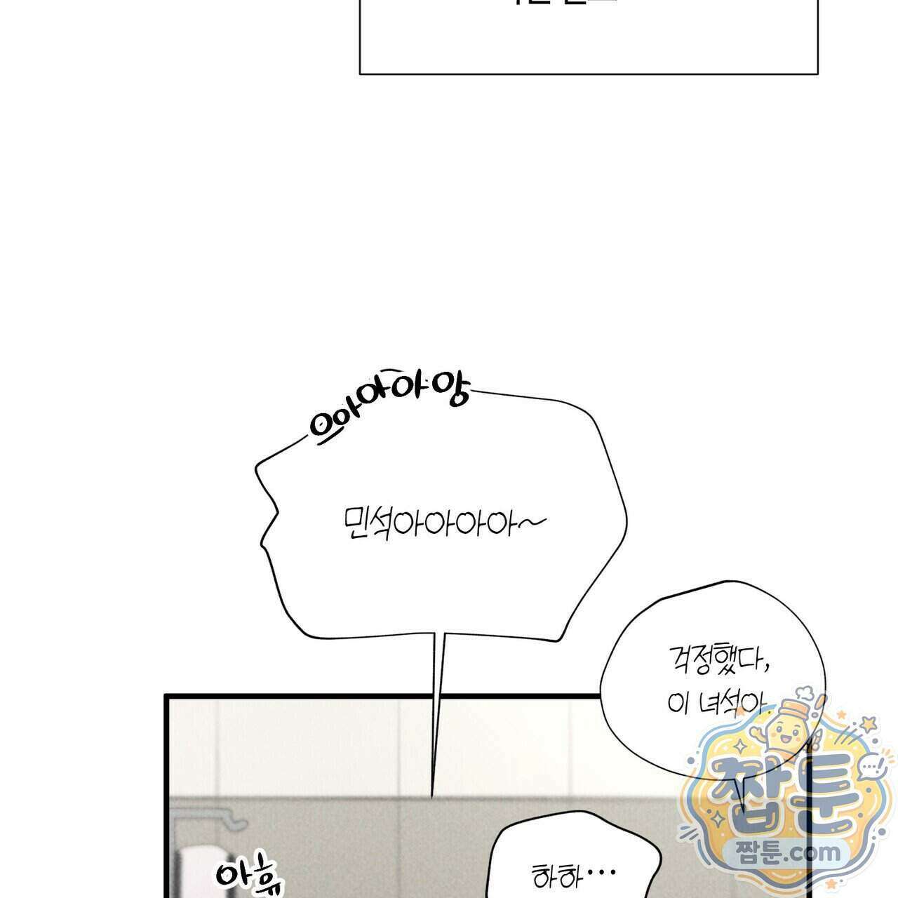 신이무기담 33화 41