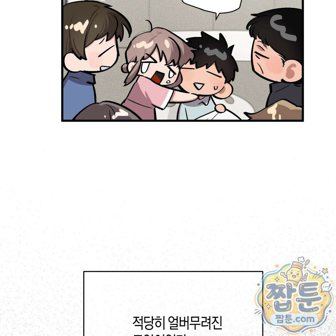신이무기담 33화 42
