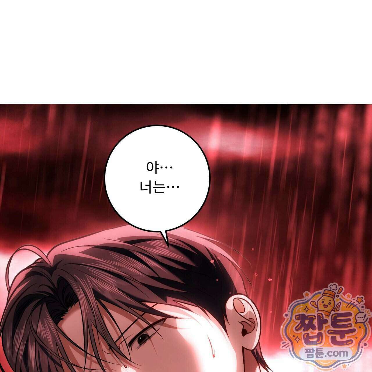 플레이어로 살아남는 방법 95화 1