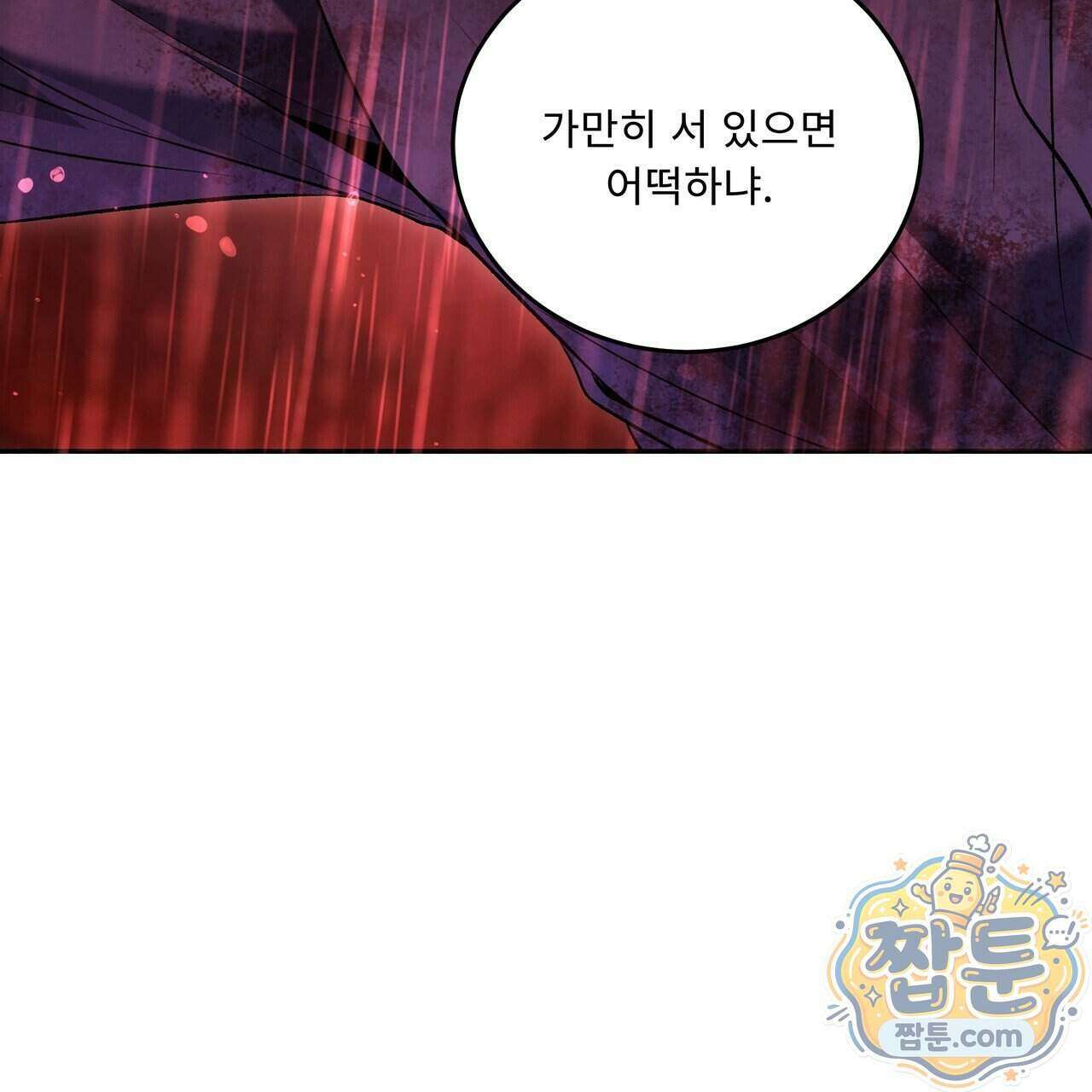 플레이어로 살아남는 방법 95화 3