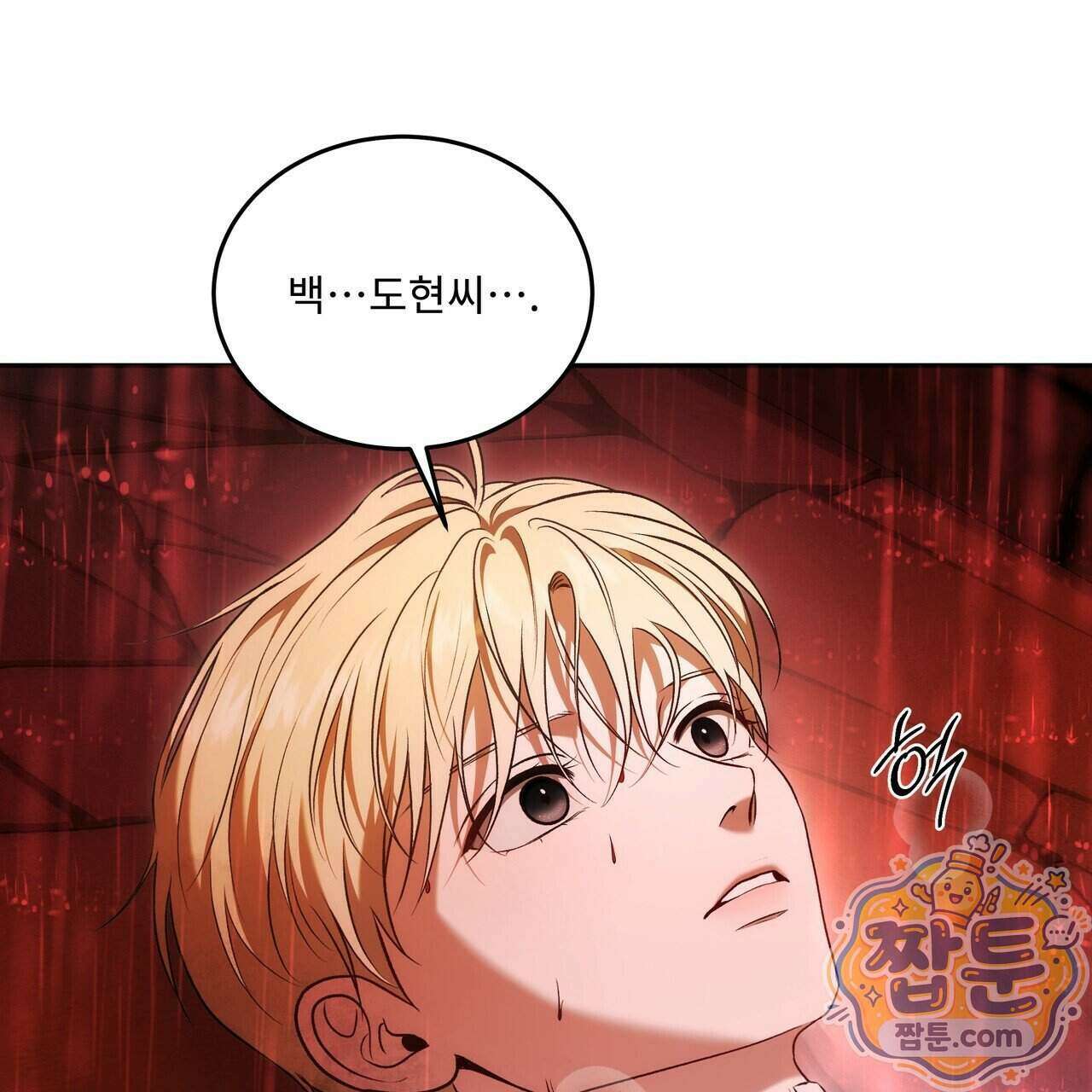 플레이어로 살아남는 방법 95화 4