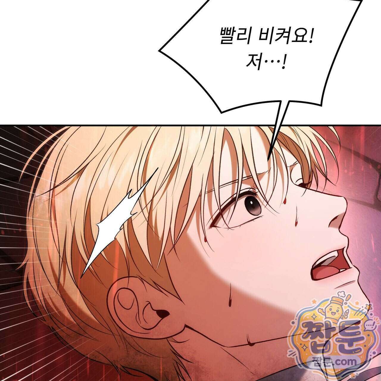 플레이어로 살아남는 방법 95화 6