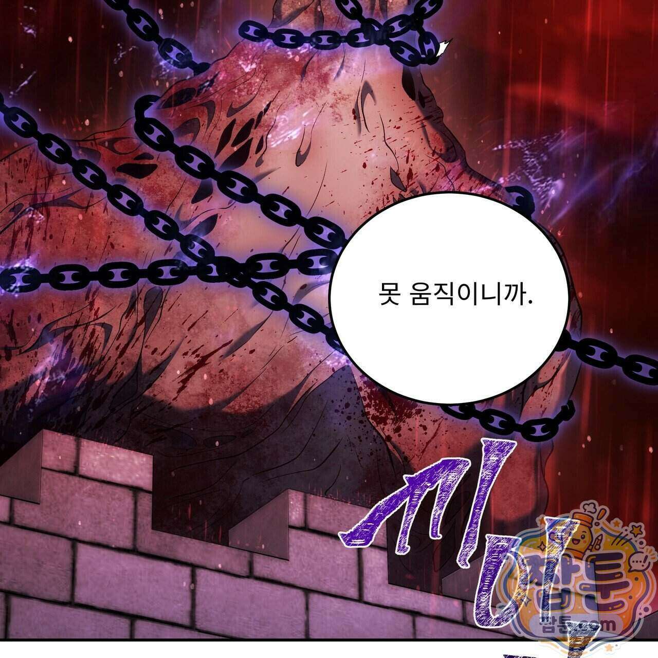 플레이어로 살아남는 방법 95화 11