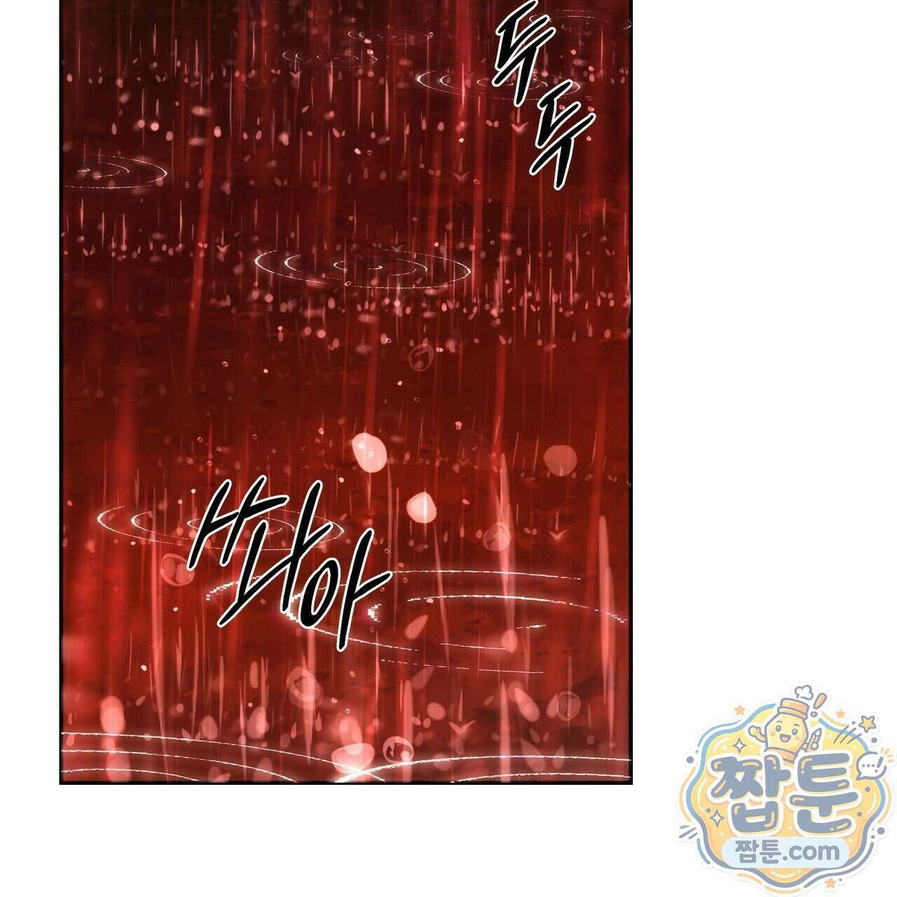 플레이어로 살아남는 방법 95화 26