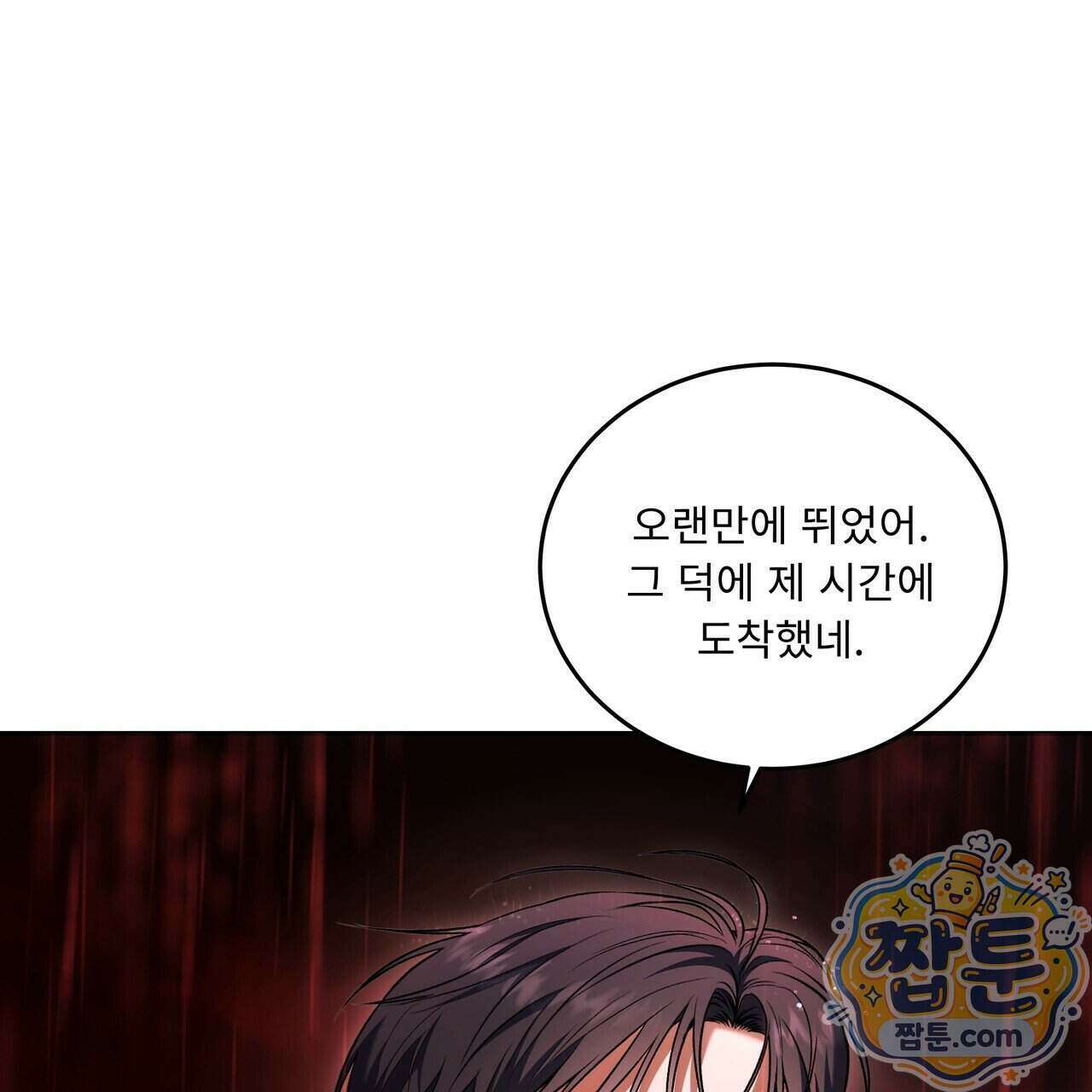 플레이어로 살아남는 방법 95화 29