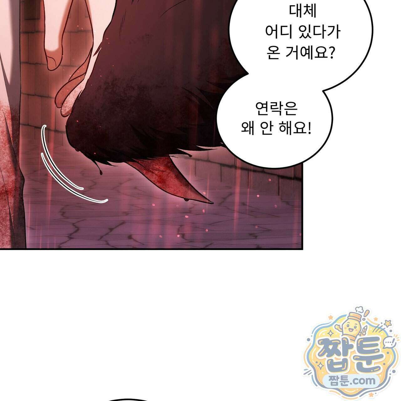 플레이어로 살아남는 방법 95화 35