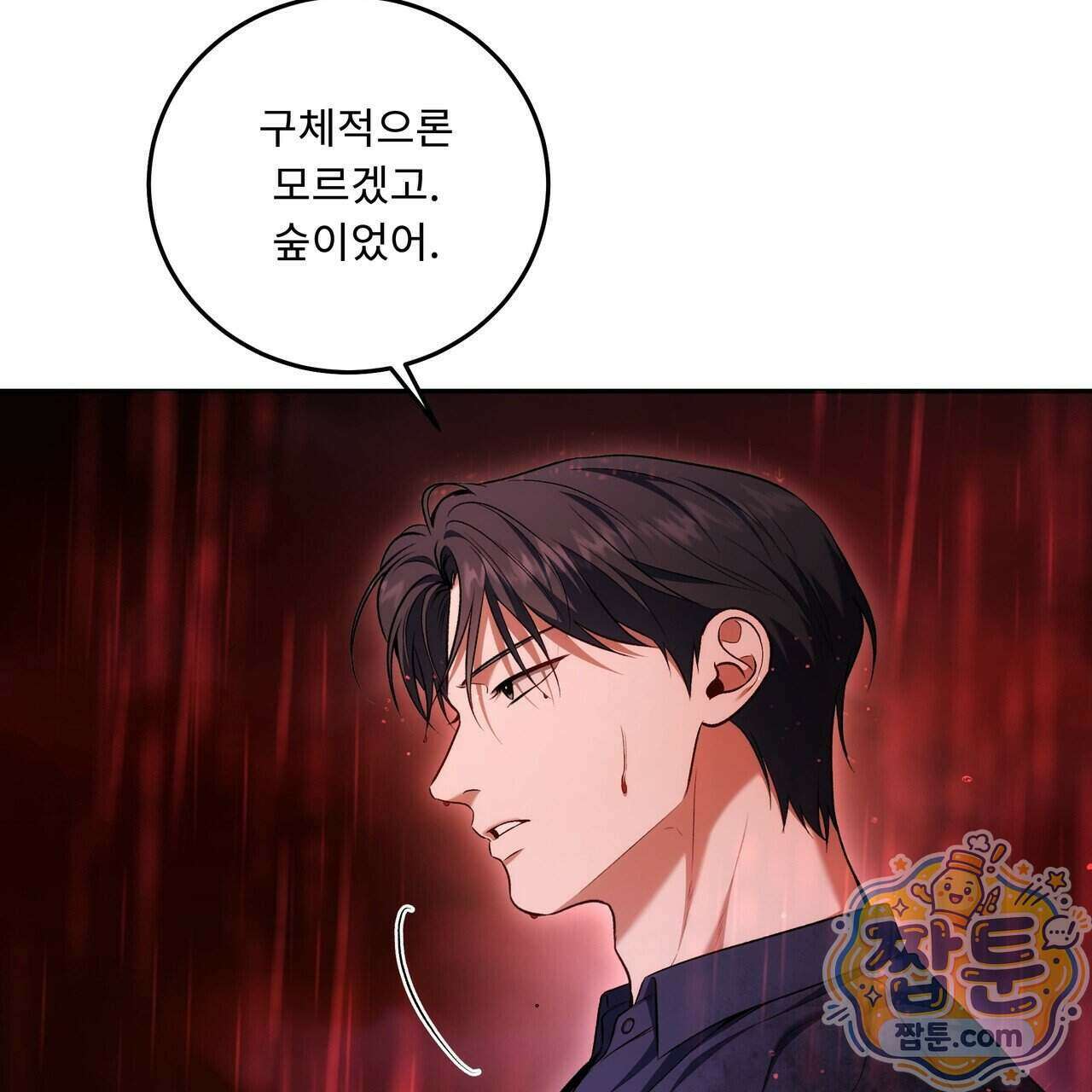 플레이어로 살아남는 방법 95화 36
