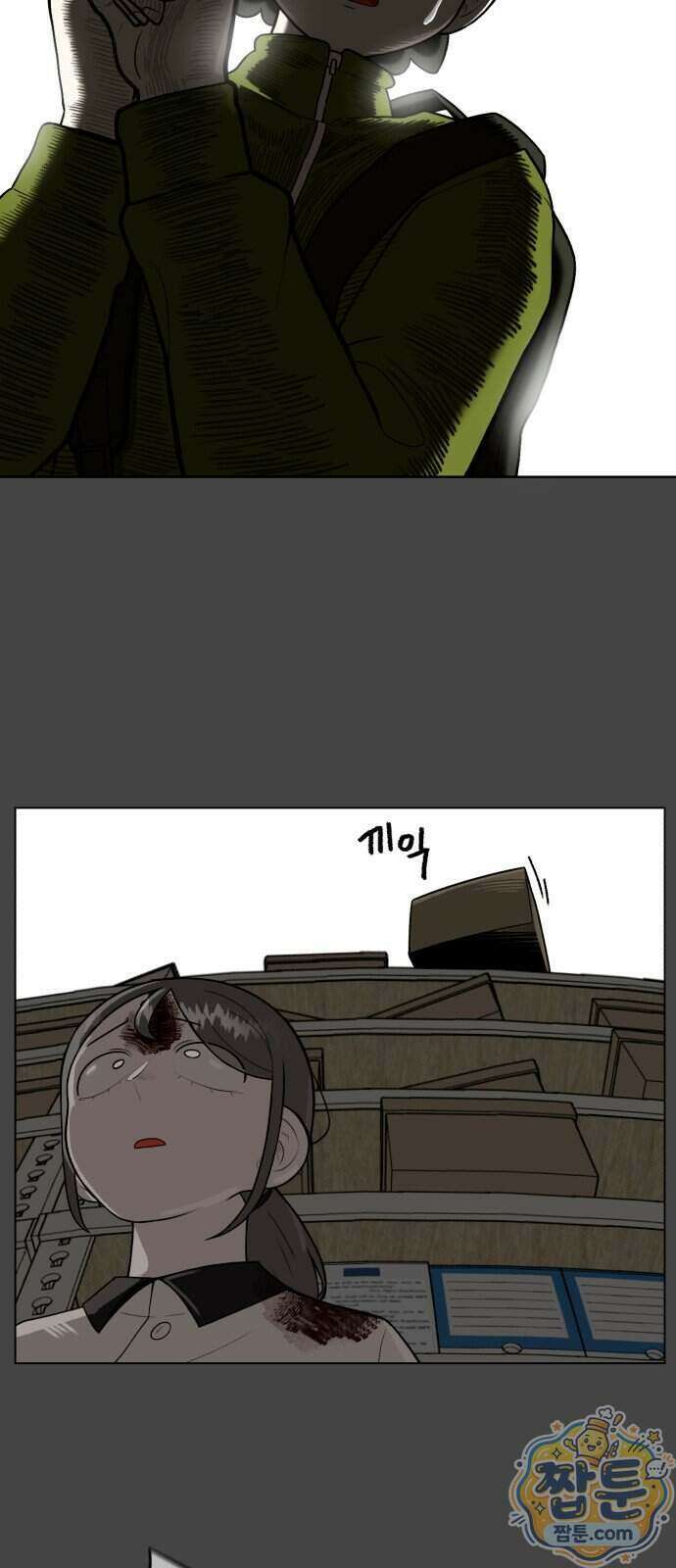 44교시 생존수업 2부 2화 4