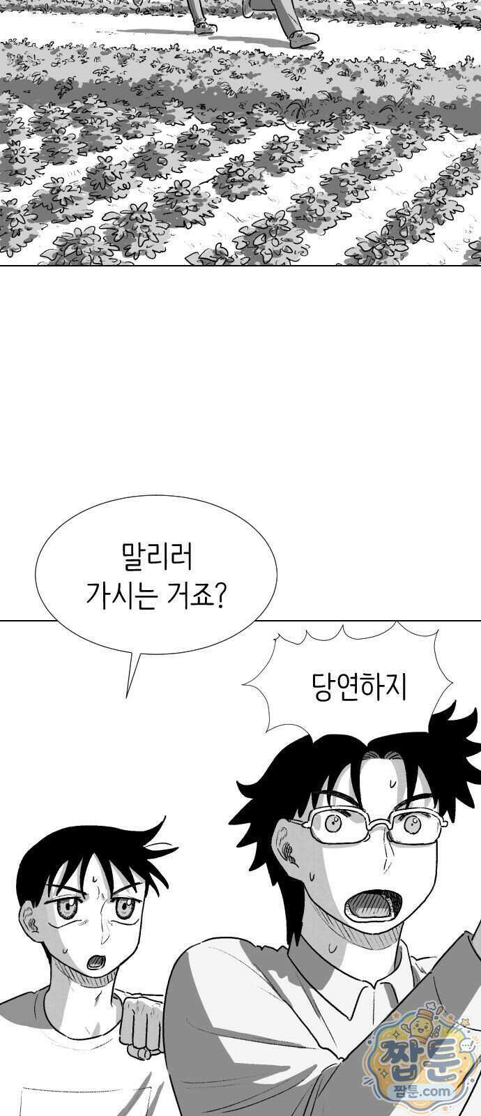제물 투표 11화 3