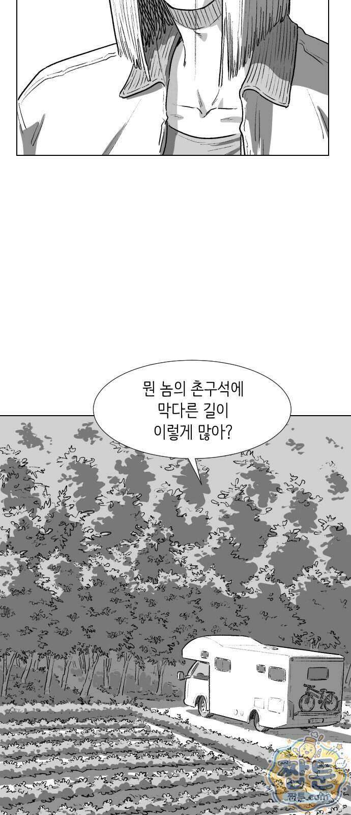 제물 투표 11화 8