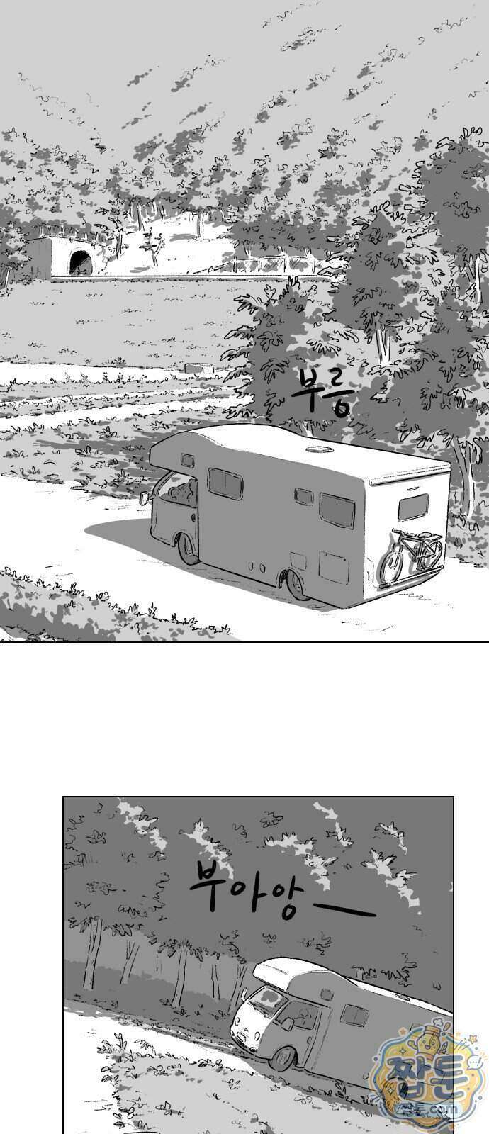 제물 투표 11화 10