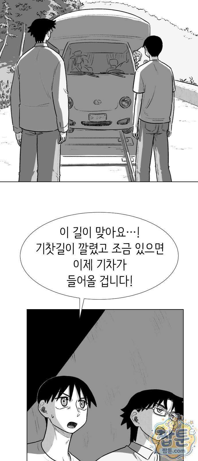 제물 투표 11화 14